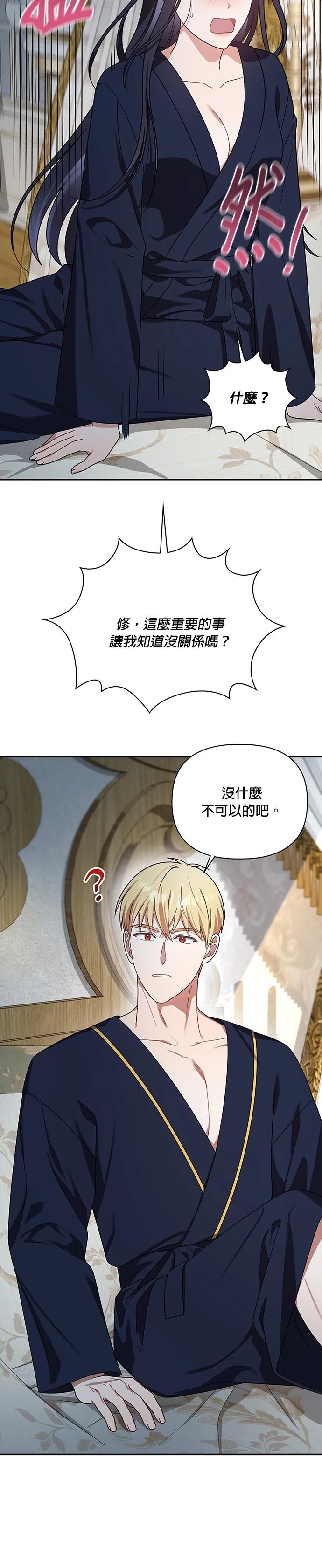 二季25话24