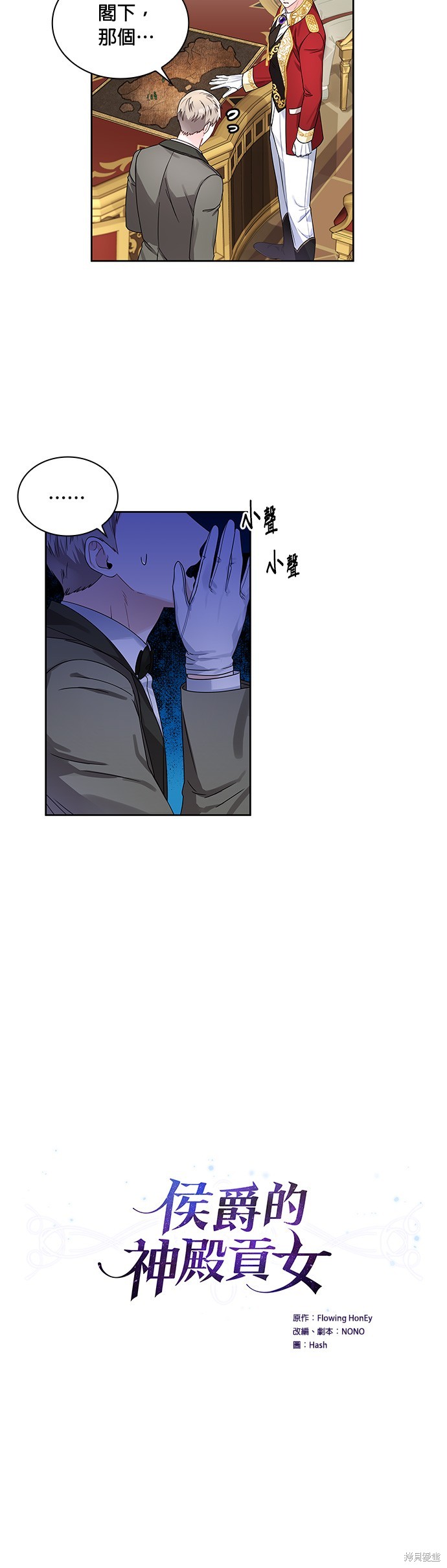 第38话5