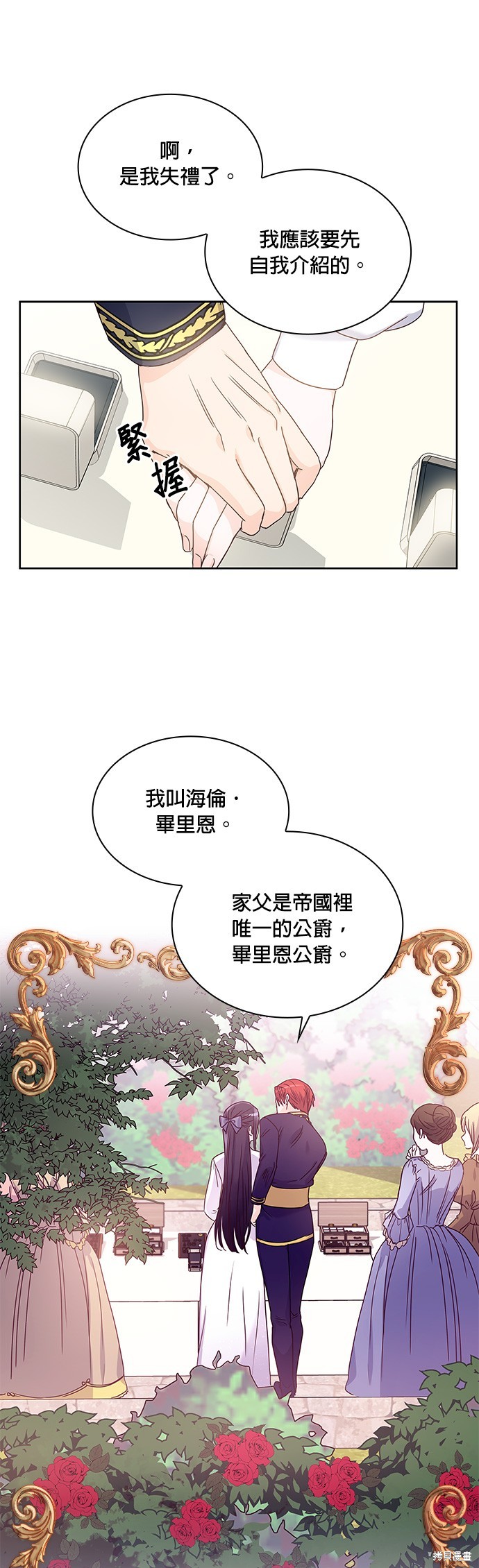 第5话10