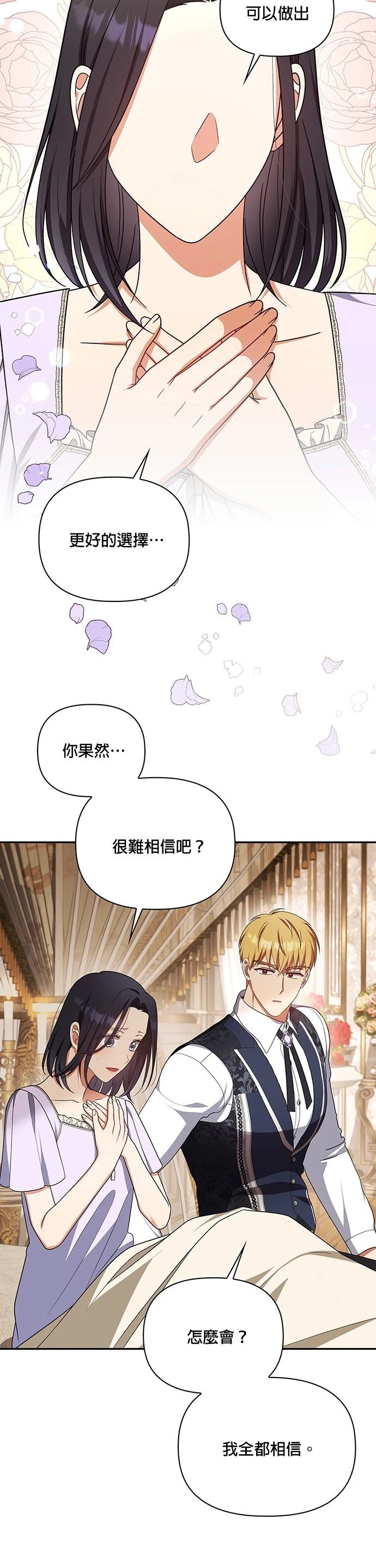 二季37话4