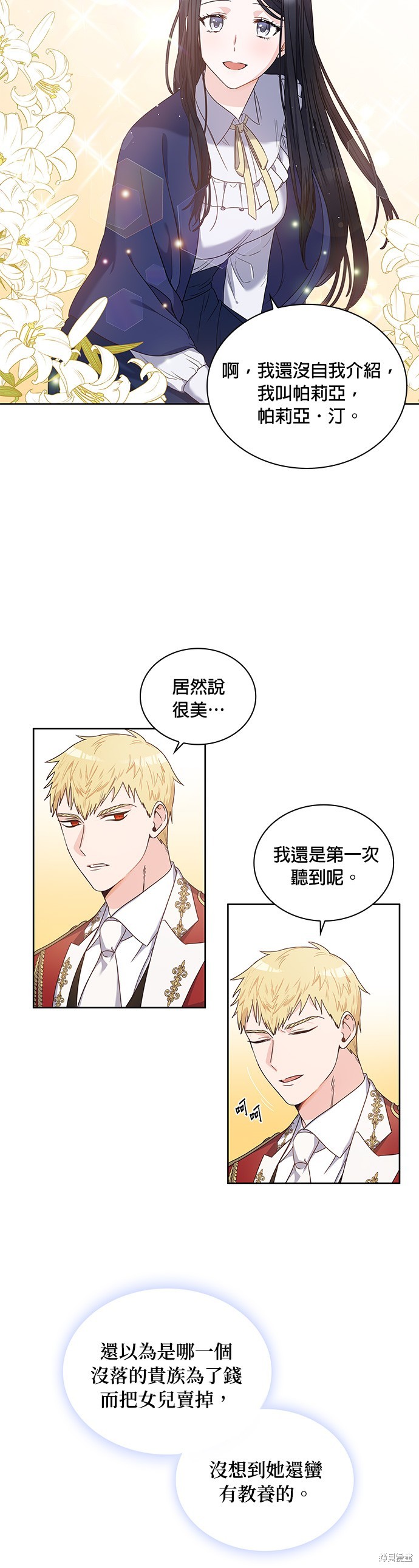 第3话4