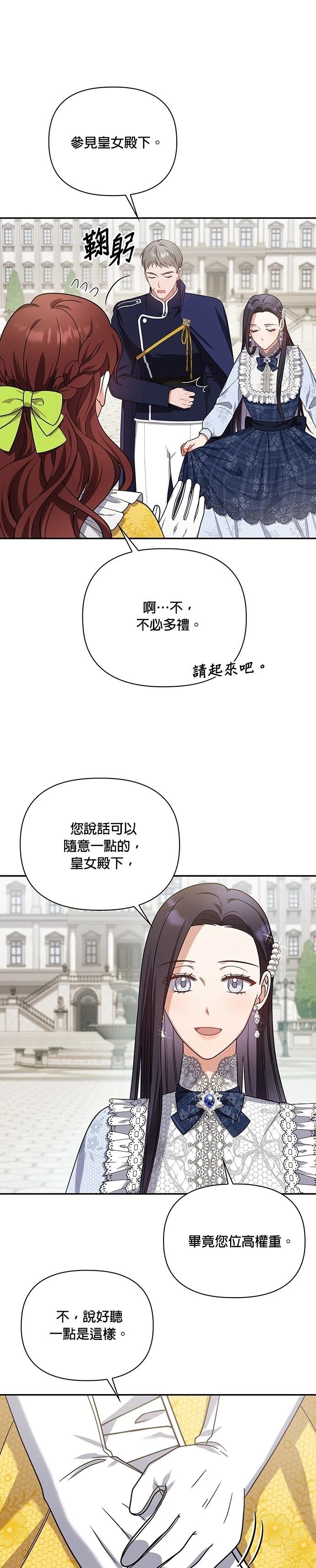 二季22话28