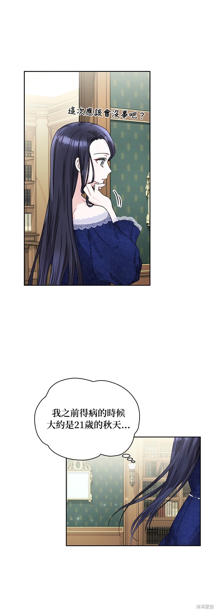 第37话3