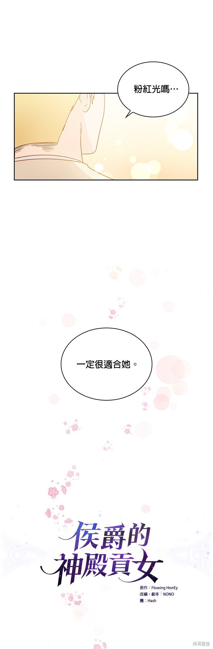 第7话3