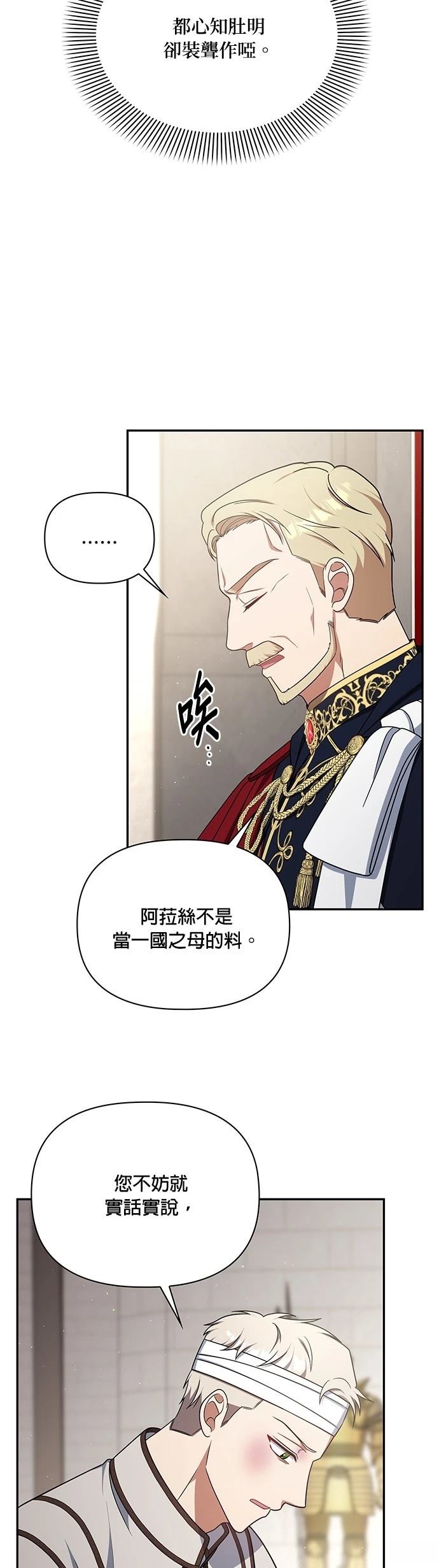 二季37话31