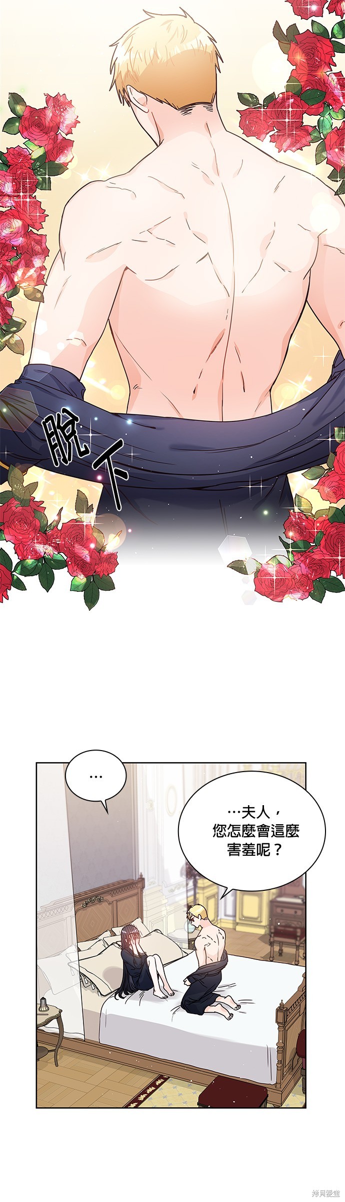第11话2