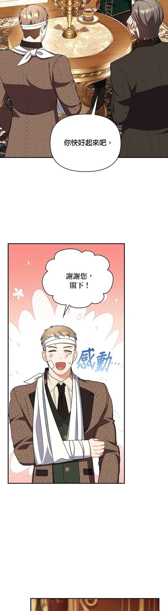 二季41话4