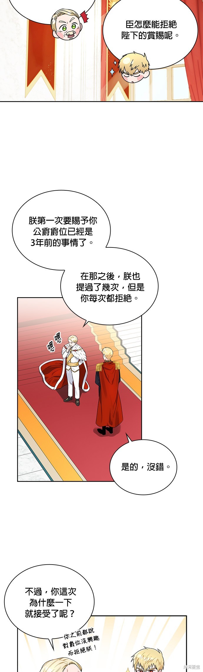 第37话13