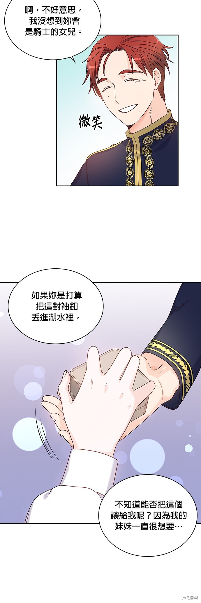 第5话13