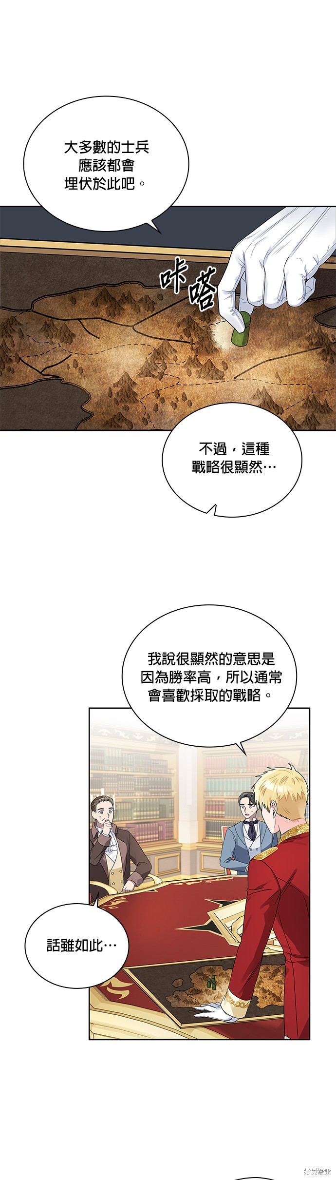 第38话3