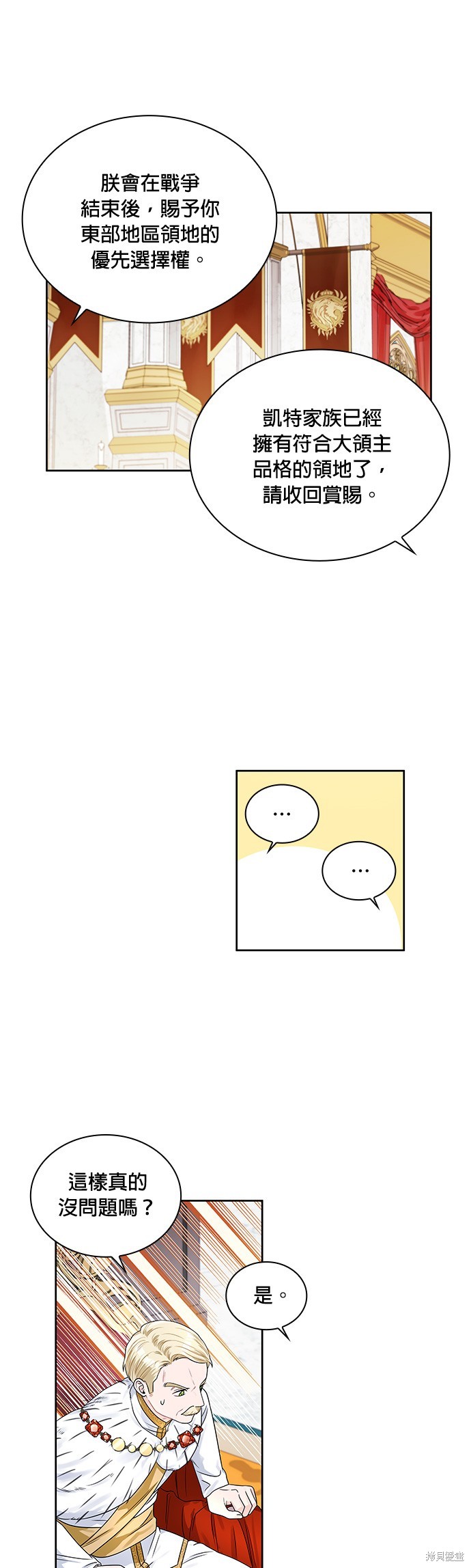 第37话10