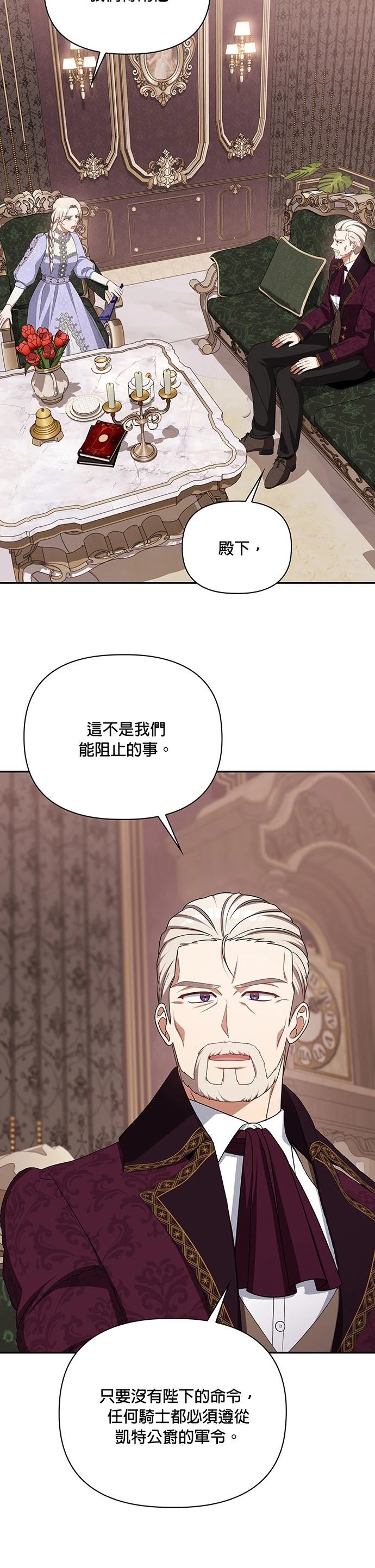 二季33话2
