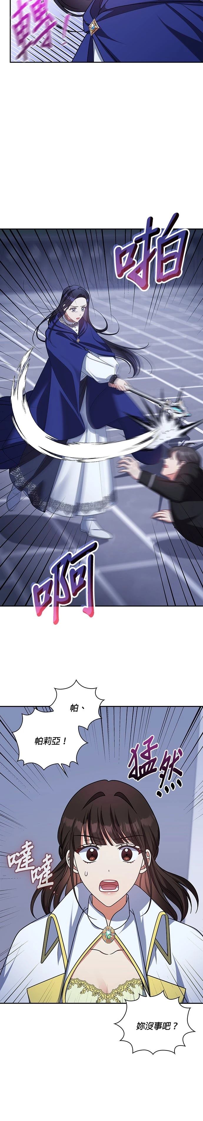 二季29话23
