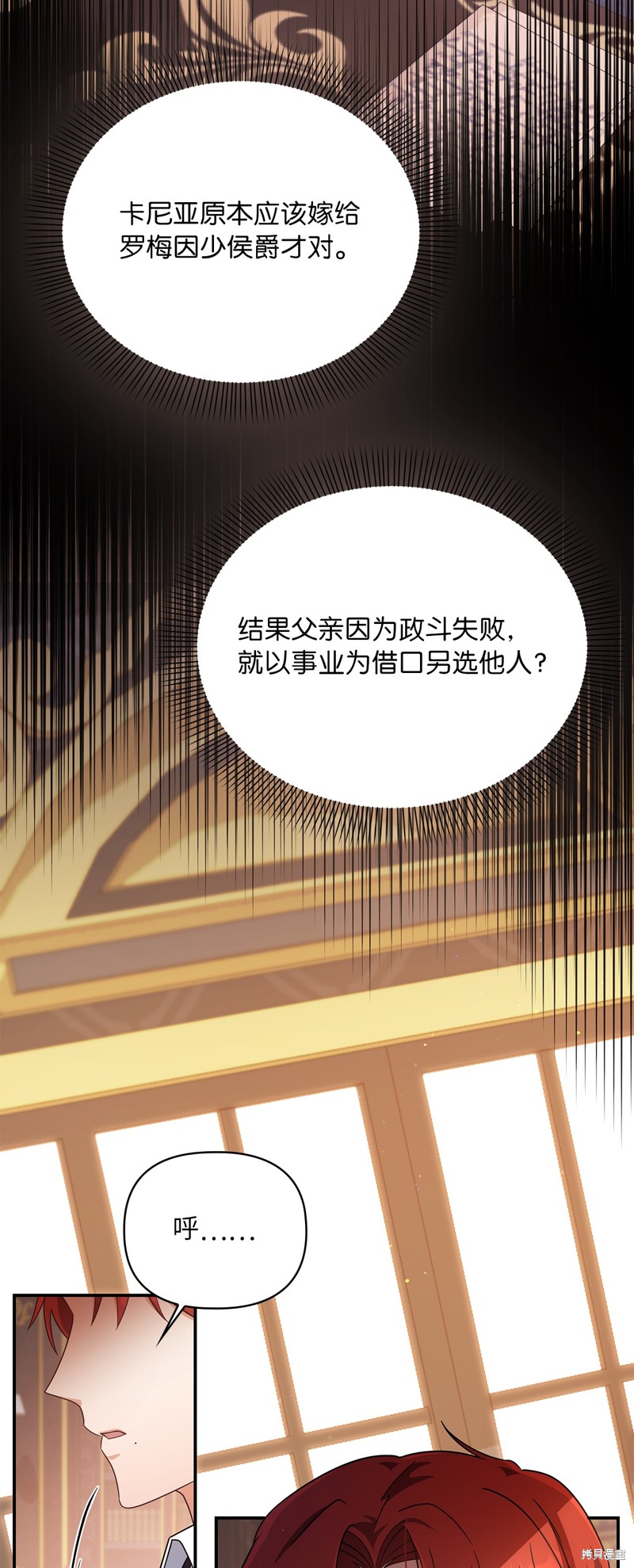 二季4话79