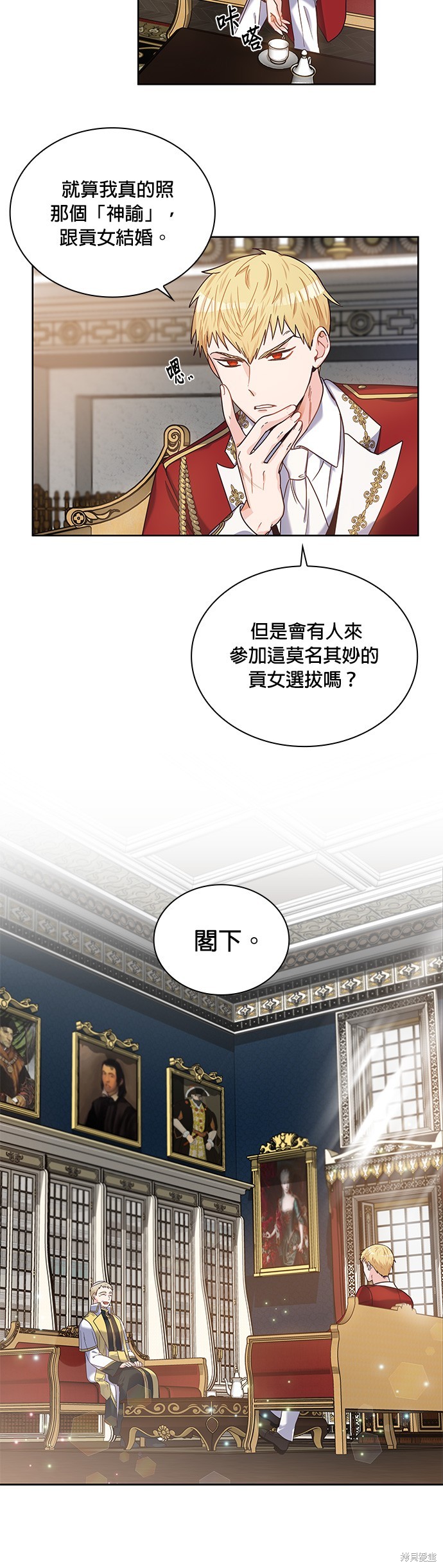 第2话6