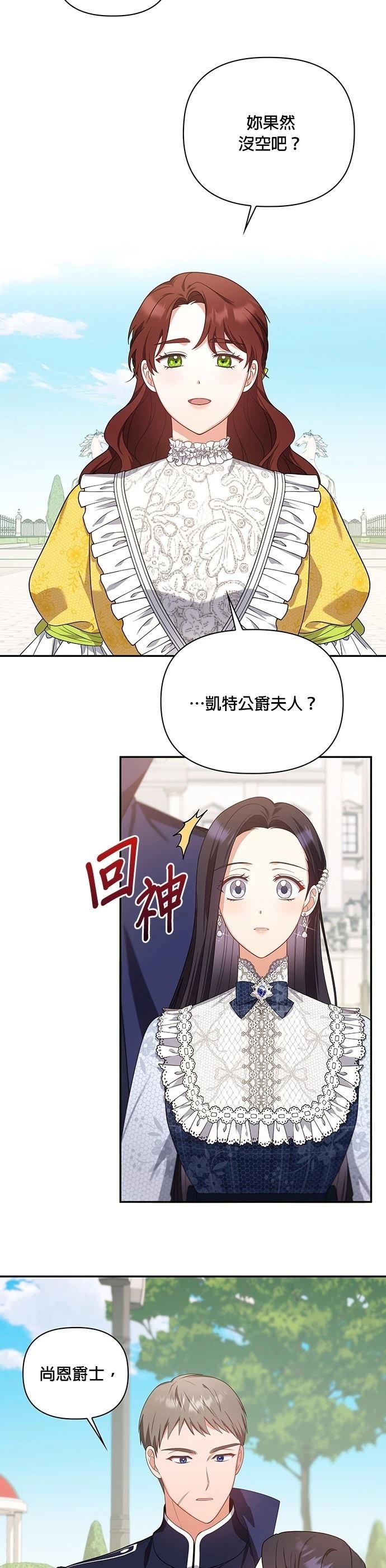 二季23话14