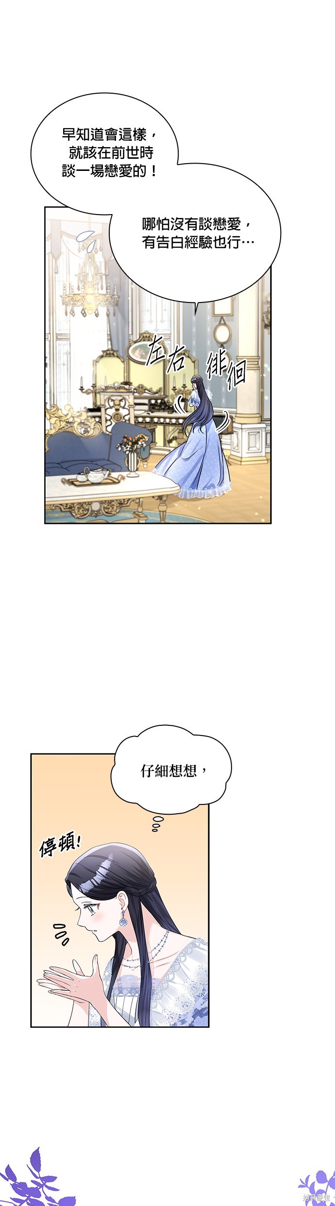第51话7