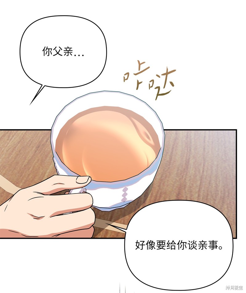 二季4话46