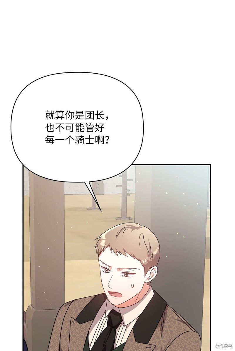 二季9话87