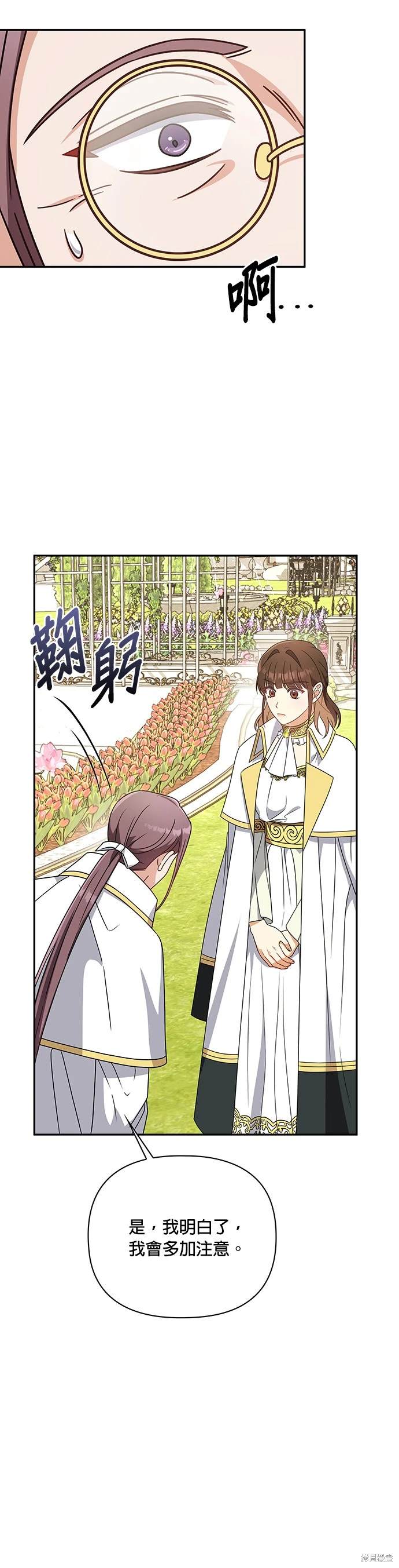 二季12话33
