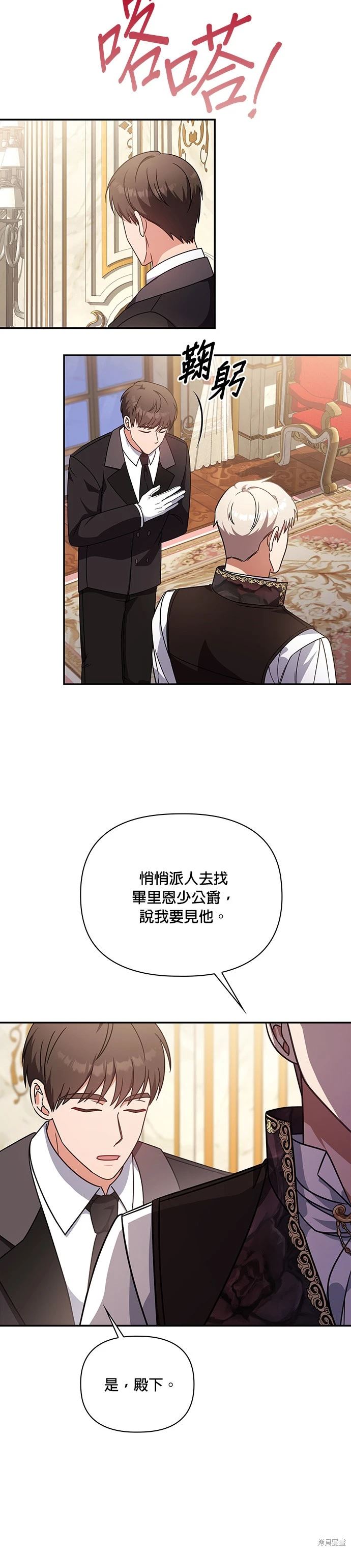 二季13话7