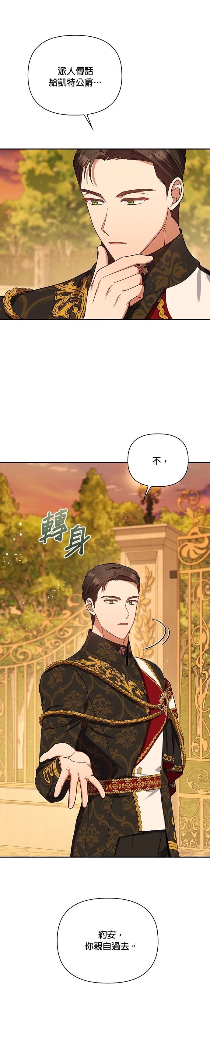 二季25话21