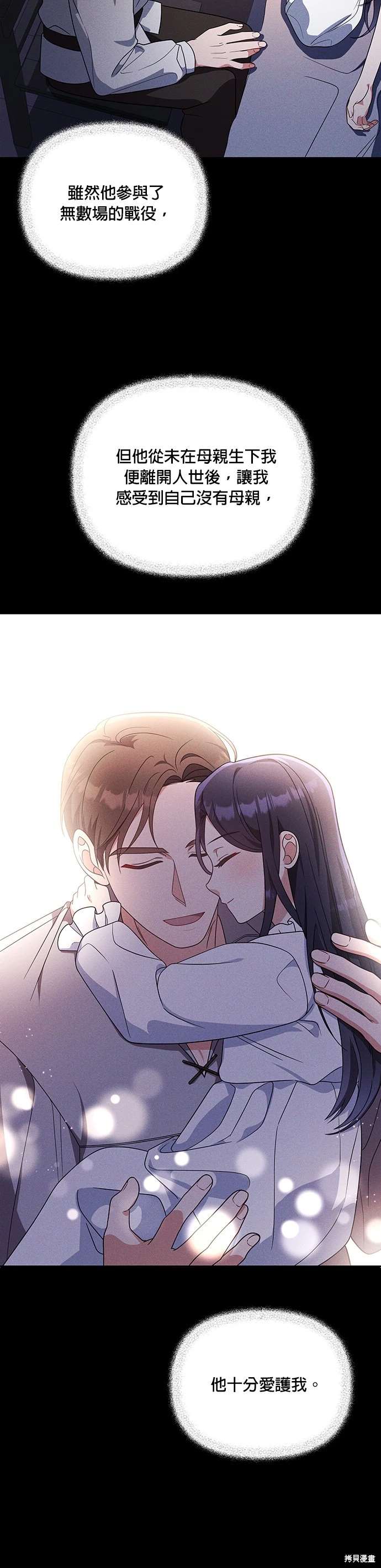 二季14话33