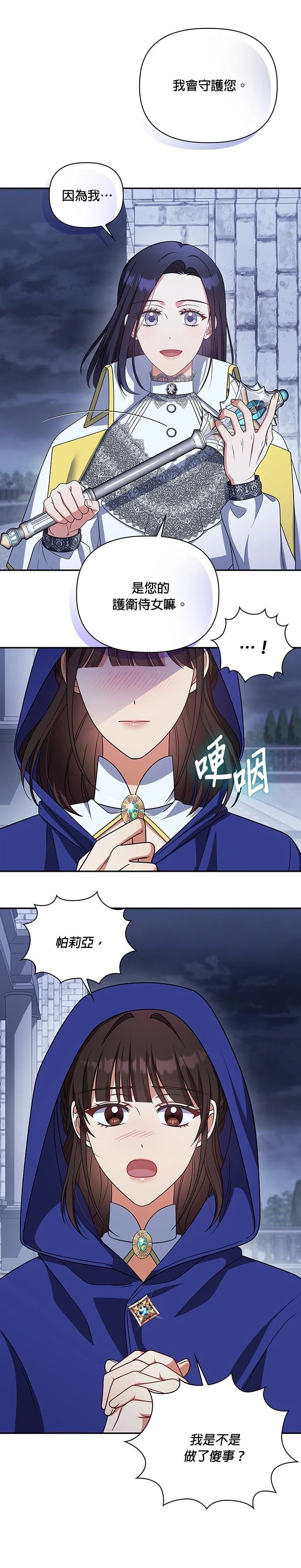 二季31话10