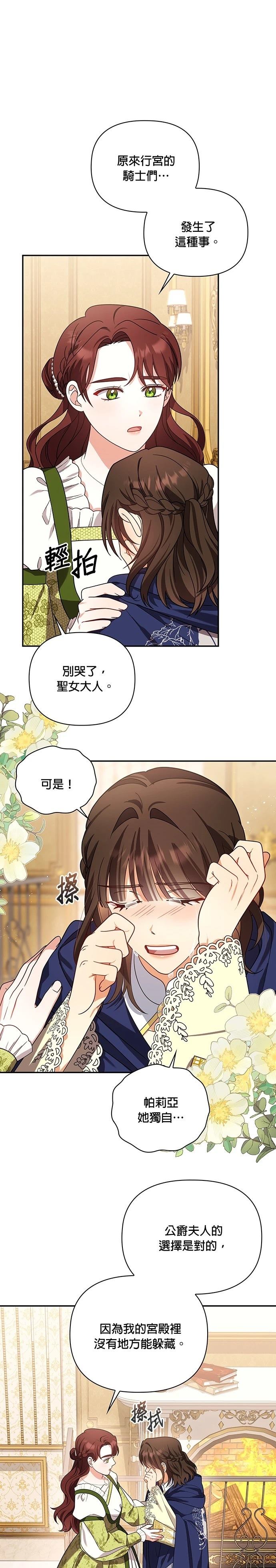 二季31话21