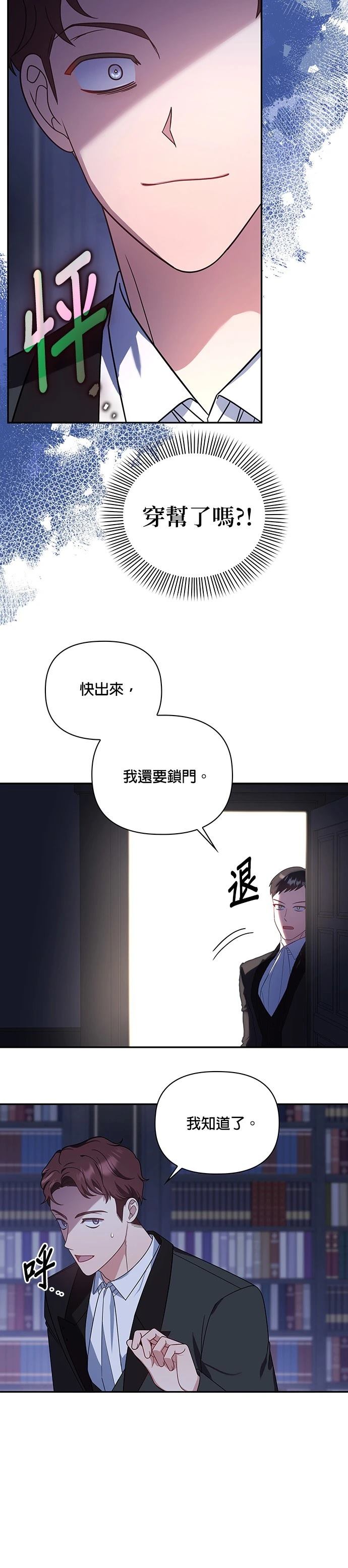 二季26话4