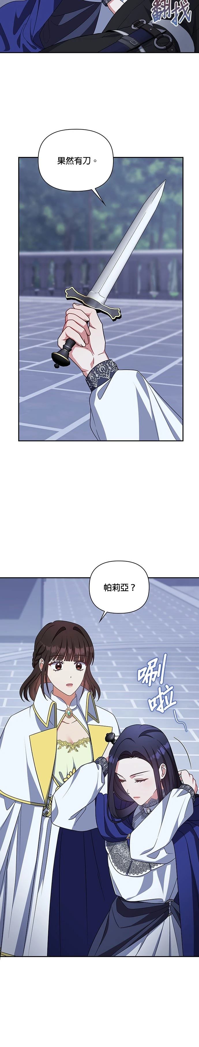 二季29话25