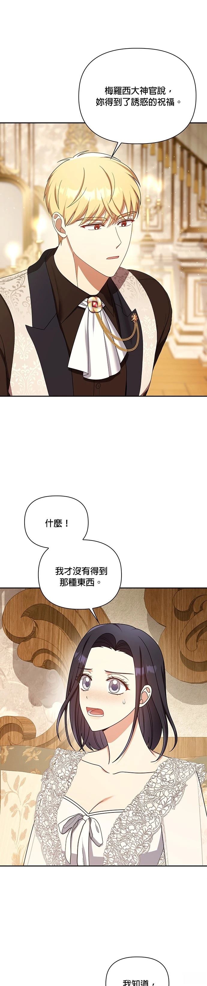 二季39话2