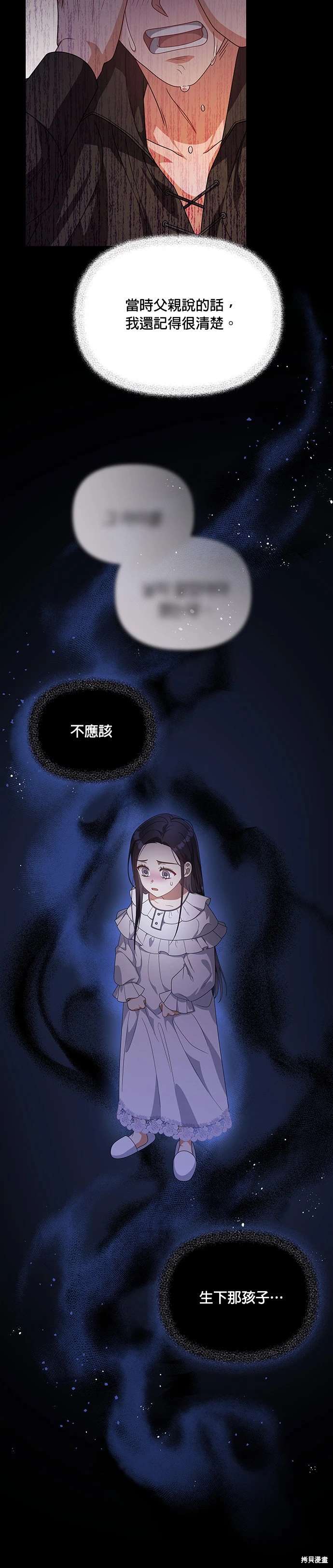 二季14话35