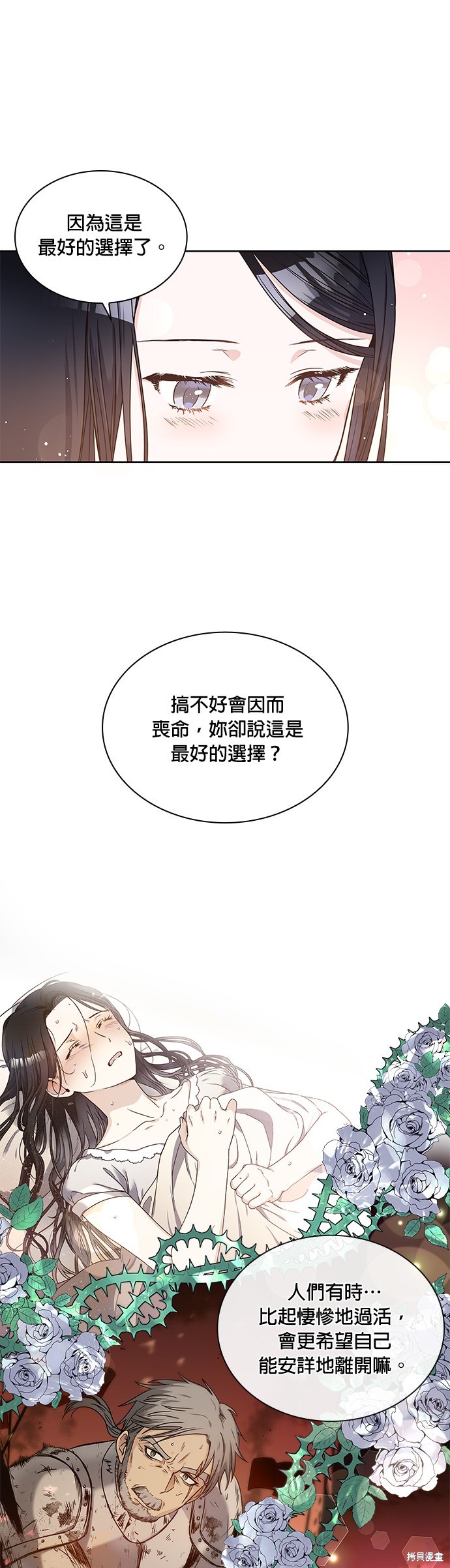 第3话12