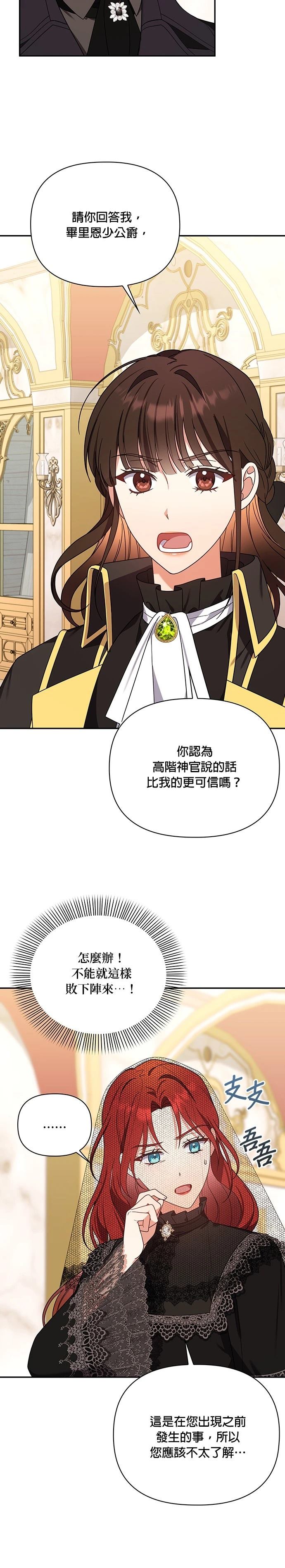 二季20话11