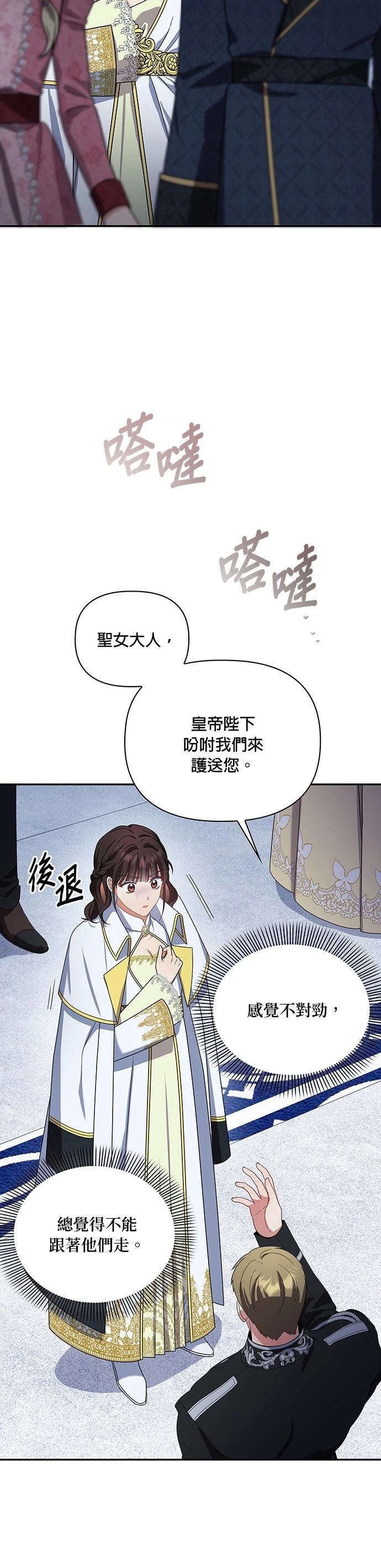 二季28话15