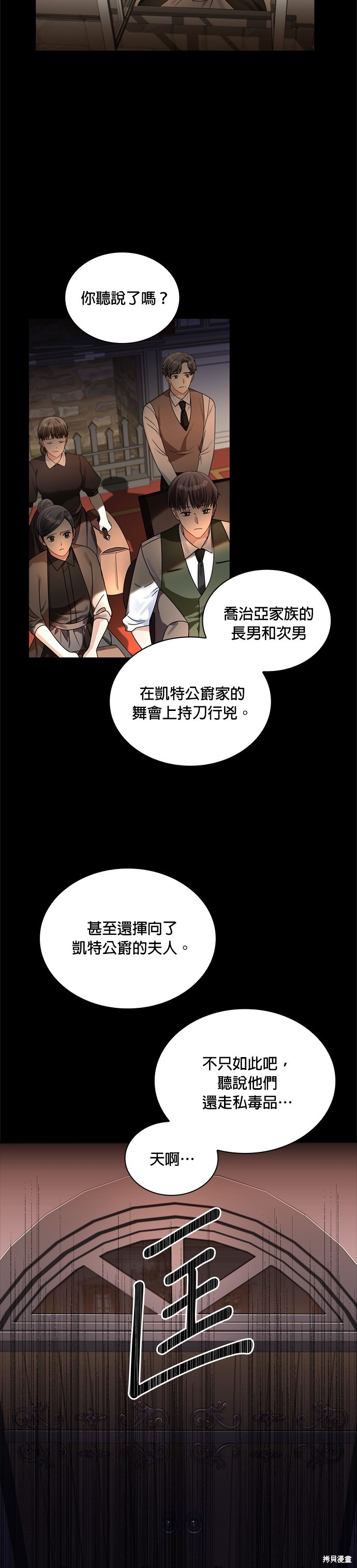 第59话19