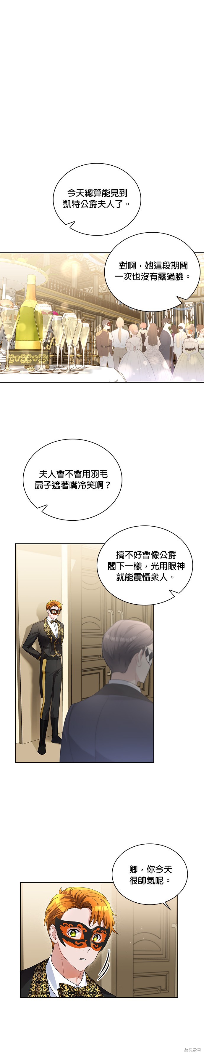 第54话6