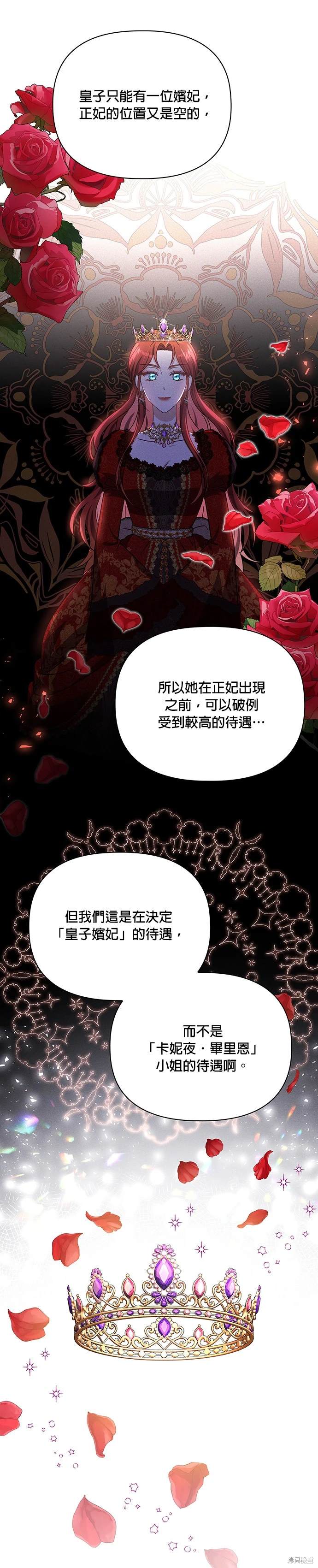 二季17话12