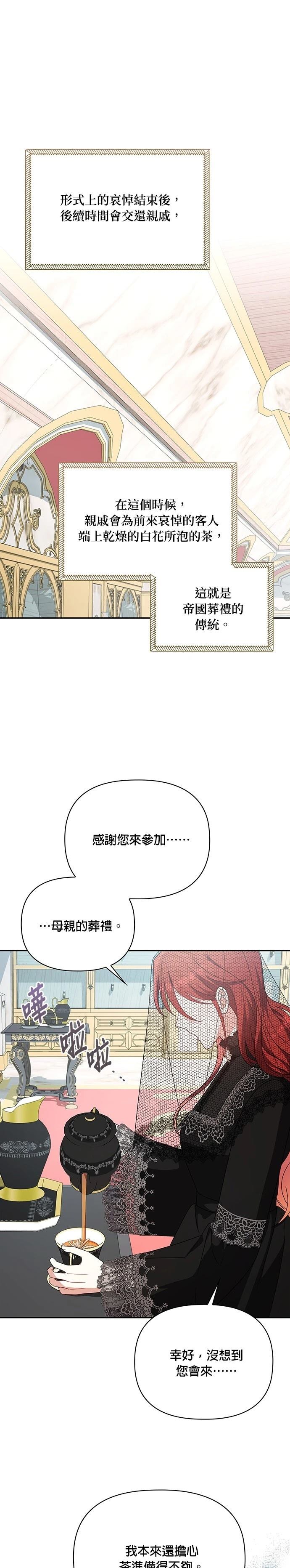 二季19话18