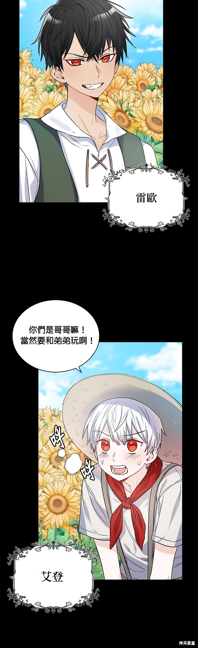 第20话18