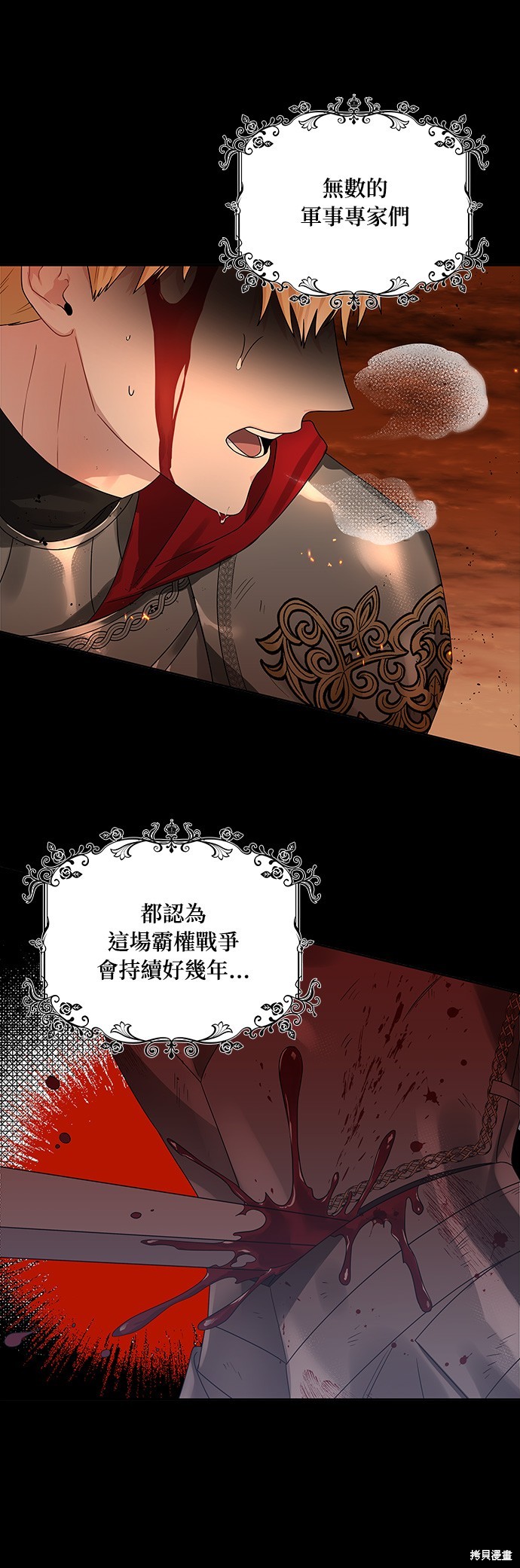 第39话8