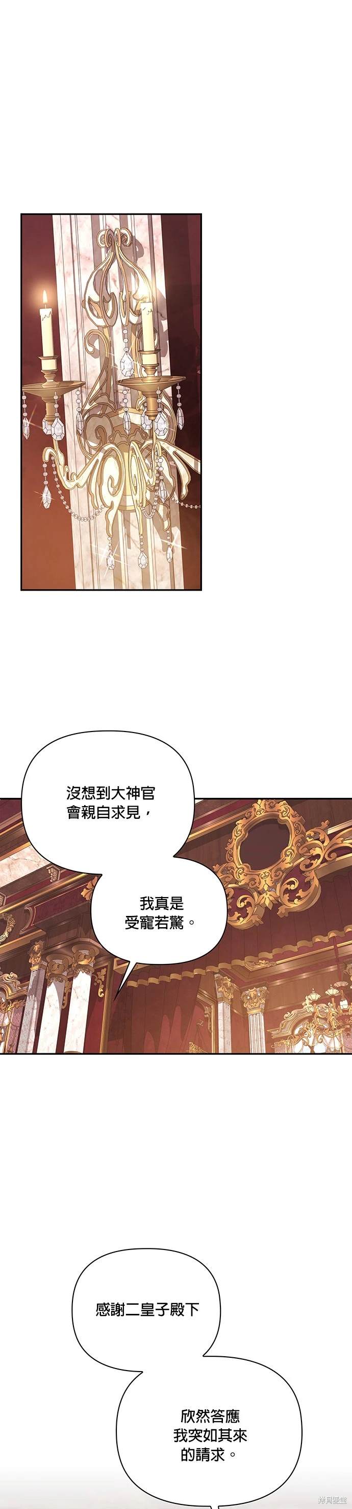 二季18话10