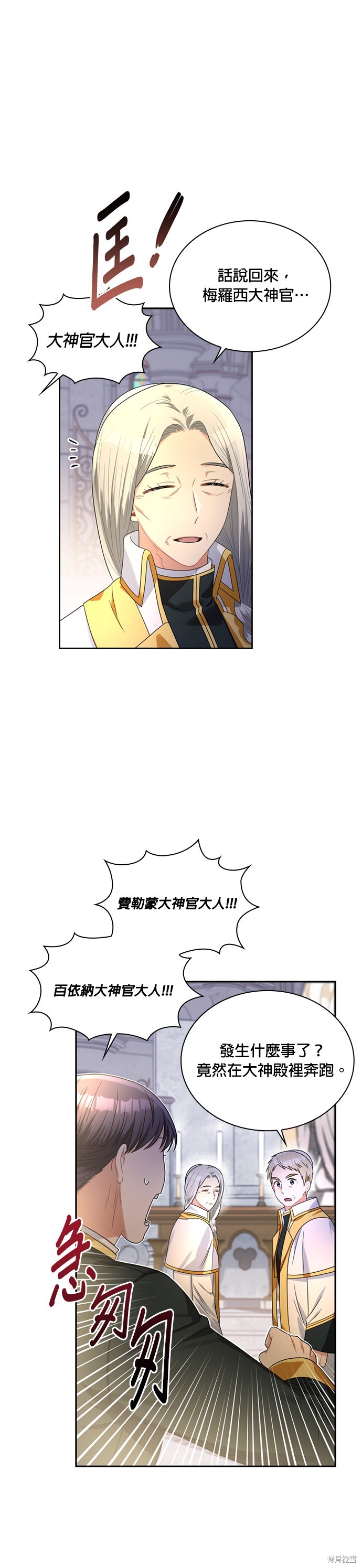 第70话28