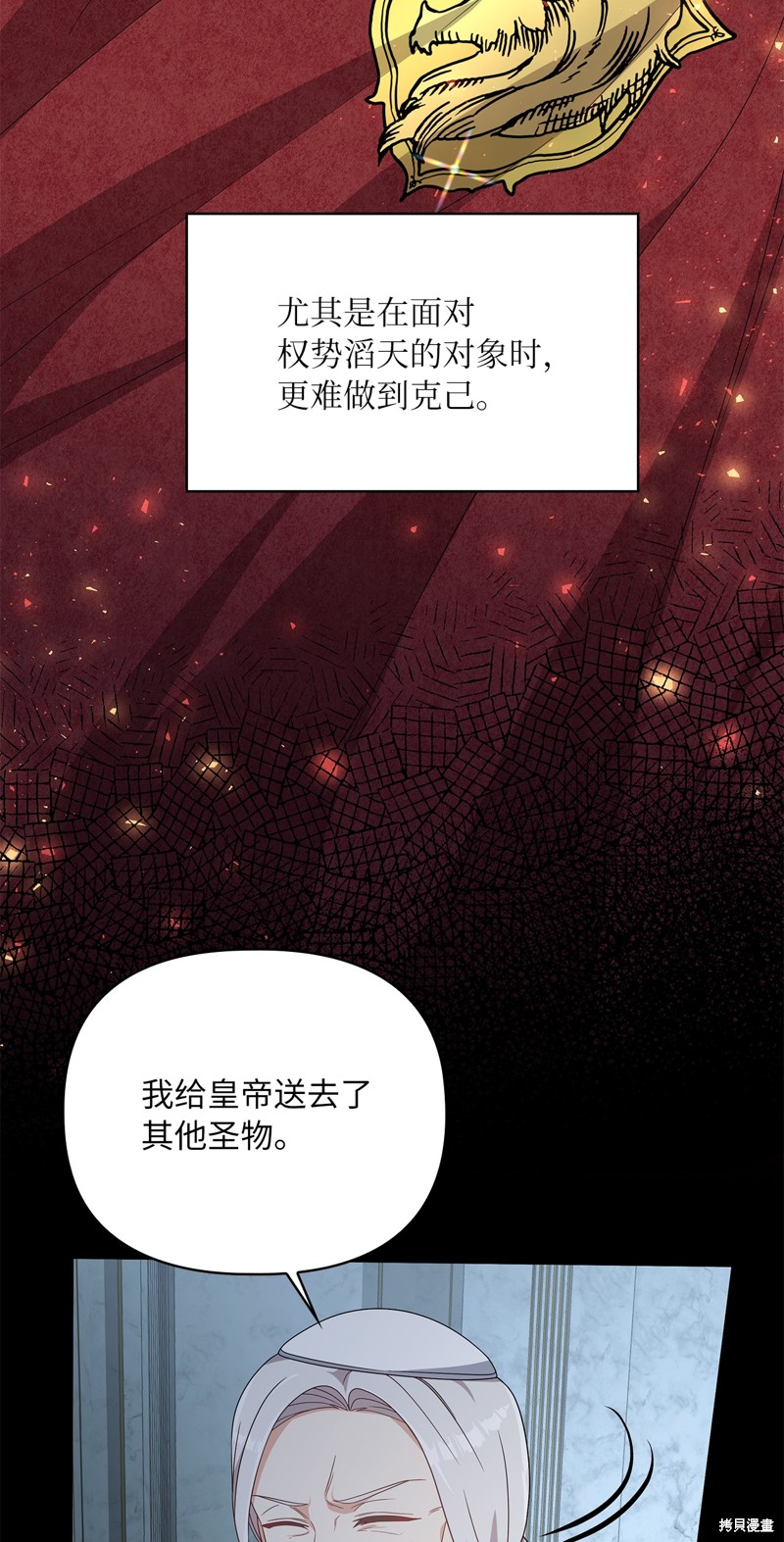 二季7话12
