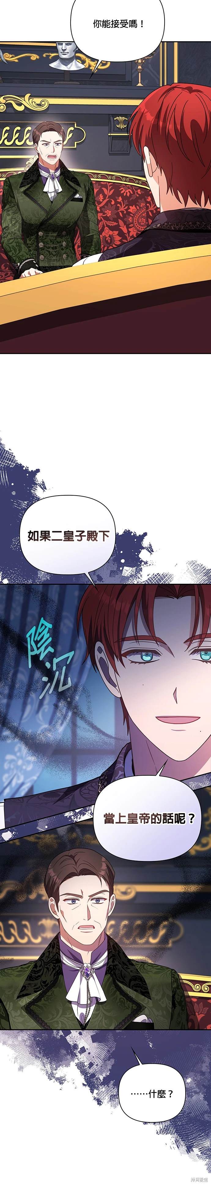 二季16话12