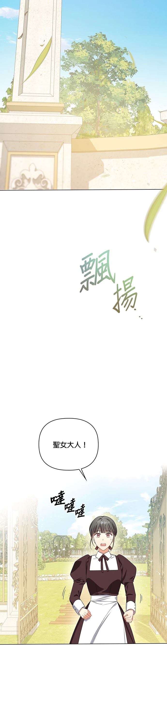 二季24话29