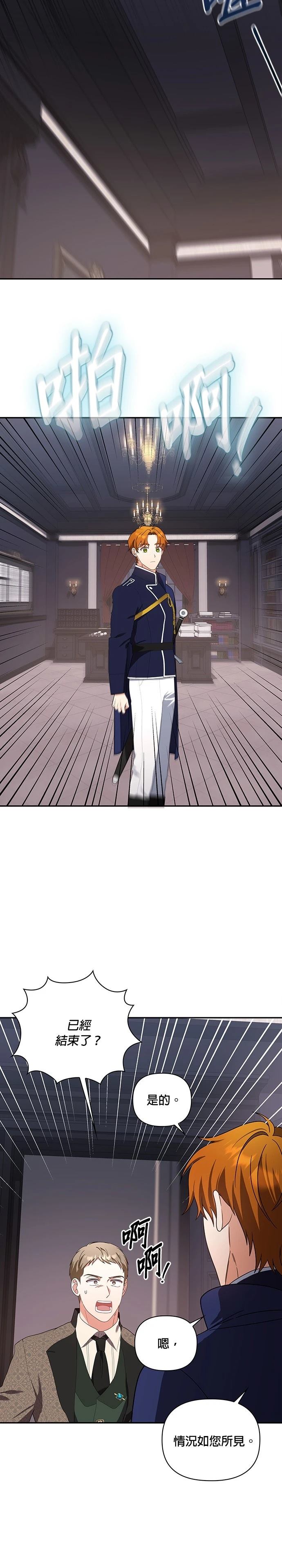 二季31话13