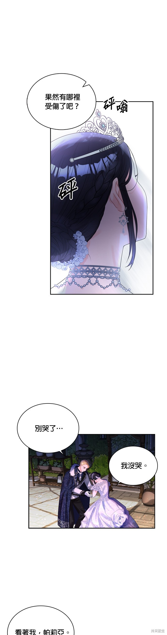 第57话24
