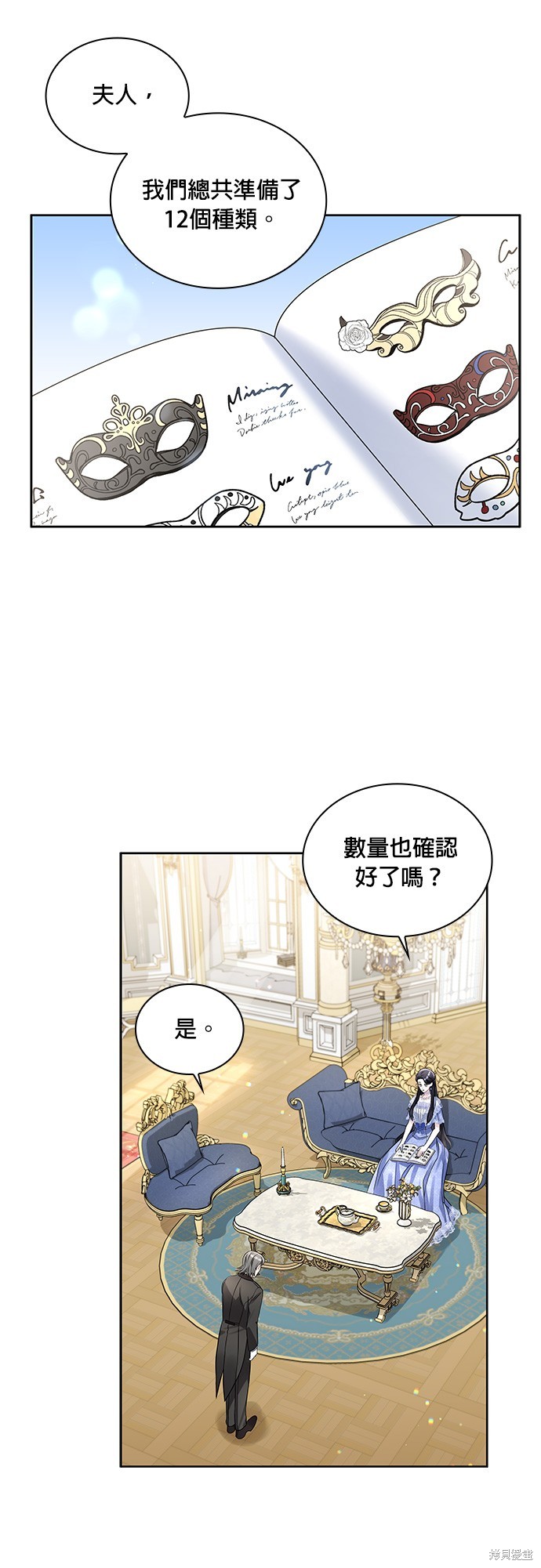 第51话3